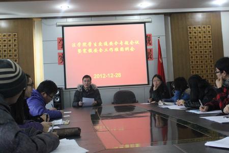 例会现场 例会现场