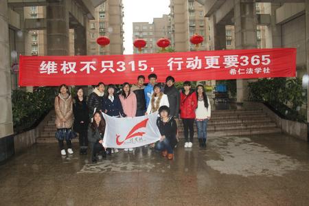 蓝桥社区法学社合照1 蓝桥社区法学社合照1