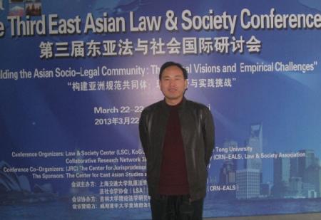 王家国参加第三届东亚法与社会国际研讨会