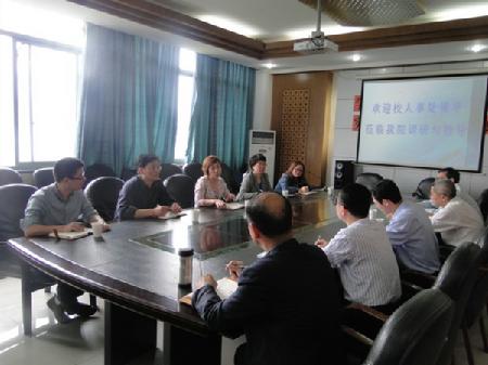 人事处领导调研