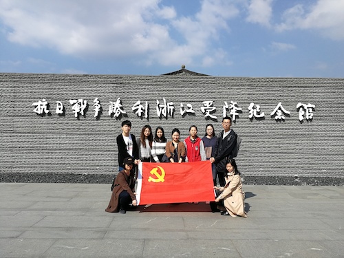 研究生党支部参观抗日战争胜利浙江受降纪念馆
