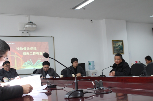 期末工作布置会议