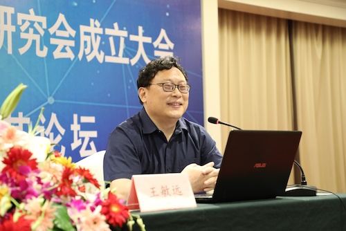 6王敏远教授作主题发言