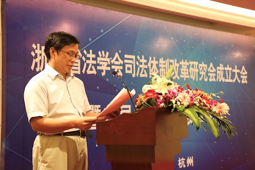 3杭州师范大学沈钧儒法学院教授、党委书记罗思荣宣读批复