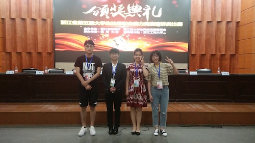 浙江省第五届大学生法律职业能力竞赛