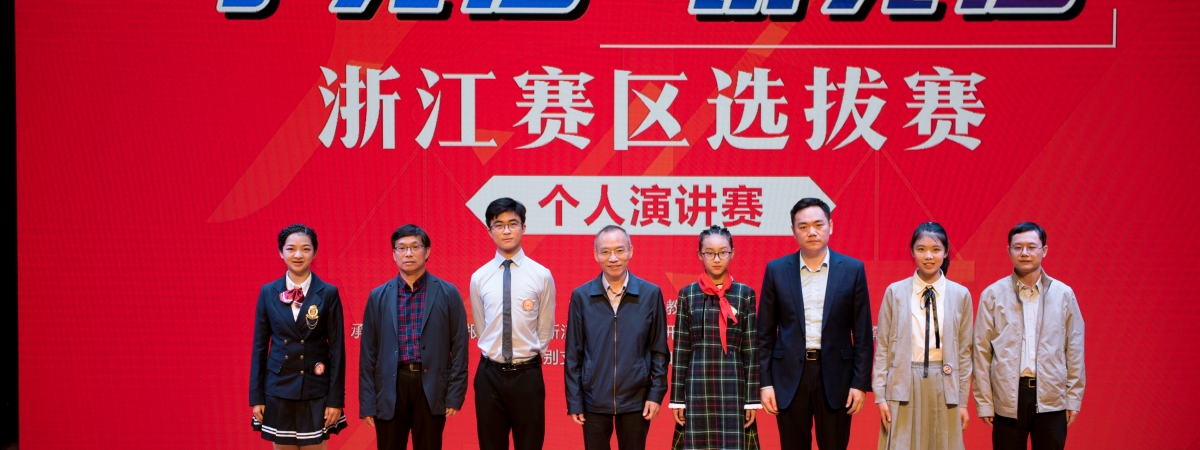 杭州师范大学-沈钧儒法学院