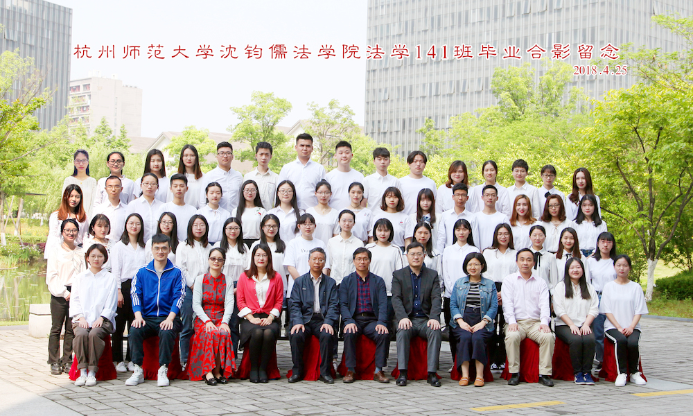 1选 法学院1班