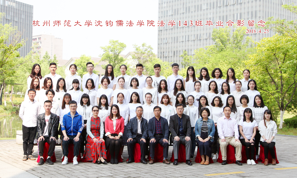 2选 法学院3班