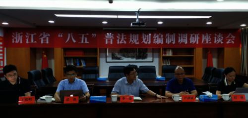 台州三门县座谈