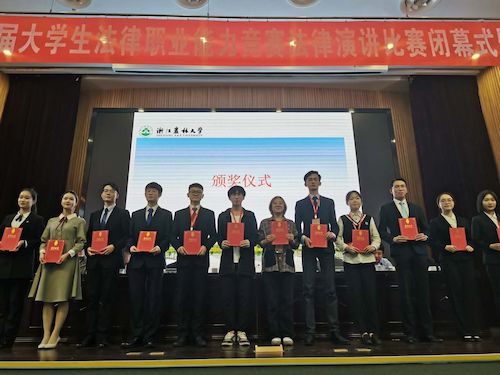 颁奖仪式2