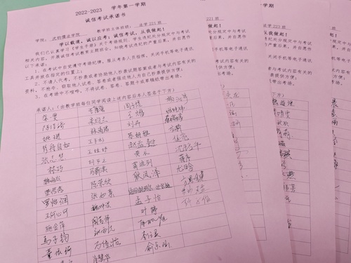 诚信考试承诺书