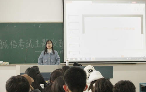 诚信教育