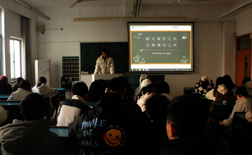 法学222班 诚信考试主题教育班会