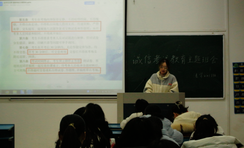 法学221班 诚信考试主题教育班会