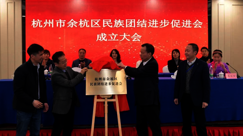 副会长-民族团结进步促进会成立仪式