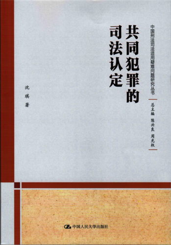 沈琪