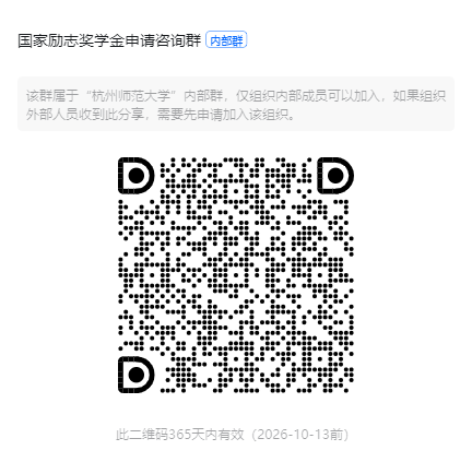 群二维码