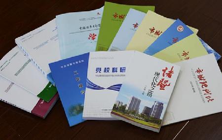 枫桥经验著作图片 枫桥经验著作图片